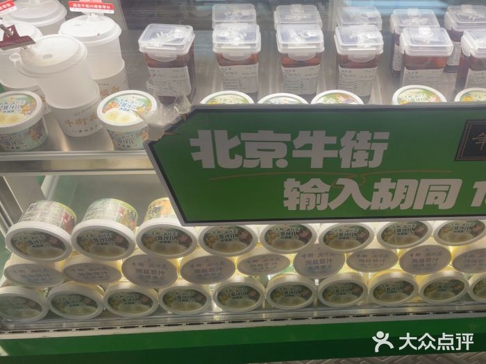 年记·兴顺斋 牛街清真熟食小吃店图片