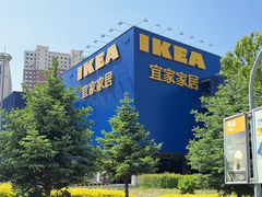 -宜家家居(哈尔滨商场店)