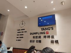 -小杨生煎(香港名都店)