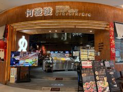 -何发发和牛烧肉·鳗鱼榴莲放题自助(乐峰广场店)
