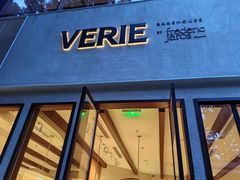 -VERIE BAKEHOUSE