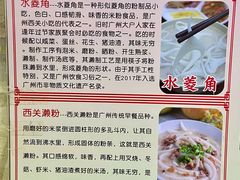 -老西关濑粉(文明路店)