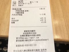 账单-满记甜品(苏州中心店)