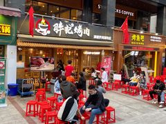 门面-胖记烤肉(江汉路店)