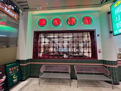 -喜家港式茶餐厅(三亚湾一丰禾生活广场店)