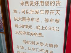 -煲煲好(朝阳门店)