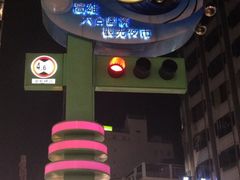 招牌-六合夜市