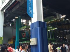 -蒙特利亲子乐园