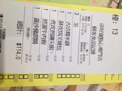 iphone_upload_pic-添好运点心专门店(北角店)