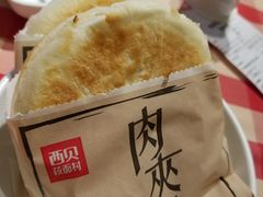 酥皮肉夹馍-西贝(无锡万象城店)