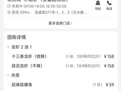 -杨氏青龙虾·羊蝎子(金盛路总店)