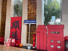 -南京钟山宾馆(江苏省会议中心)