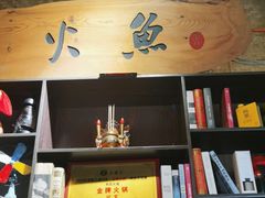 -米氏火鱼·泡椒鱼火锅(李子坝老店)