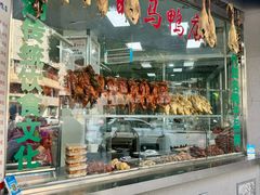 -晓马鸭店(新芜路店)