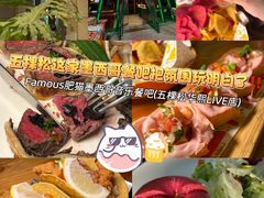 -Famous肥猫墨西哥音乐餐吧(五棵松华熙LIVE店)