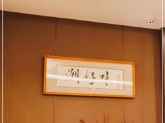 -潮好味(国贸英皇集团中心店)