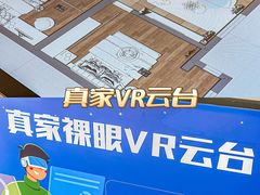 -东易日盛·数字化全案家装(总店)