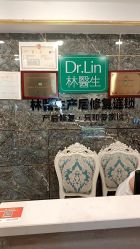 -Dr.林醫生产后修复·配方产康(南京江宁万达店)