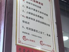 -老舅老蒙肉饼非遗店(一店)