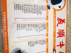 -义顺牛奶公司(新马路老店)