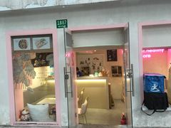 门面-Miss Fresh轻食(南京西路店)