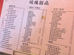 -玫瑰甜品(文明路店)