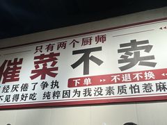 -有嘢食私房菜(西关新天地店)