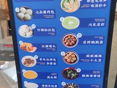 -李与白包子铺(桐梓林店)