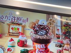 -DQ·蛋糕·冰淇淋(通州万达店)