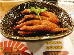 招牌陈醋浸凤爪-点都德(大茶楼店)