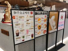 -君之狮子山·轻糖烘焙(松江印象城店)