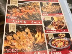 -破店肥哈·东北烧烤(南山保利店)