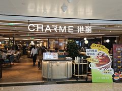 -港丽餐厅(天河城店)