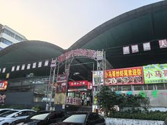 -路书奇炝锅绿豆面(万客隆店)