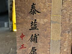 -蒋氏故居