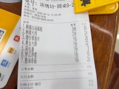 -同得兴 Since·1995 传统苏式面馆(十全街店)