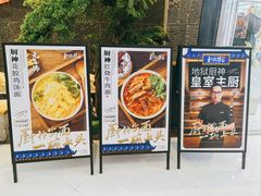 -和府捞面(北美新天地店)