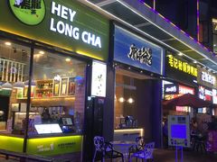 -唐沫茶兮(仓山万达金街店)