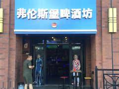 -德国弗伦斯堡啤酒屋