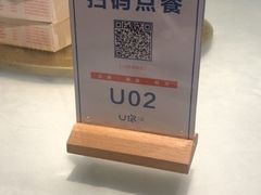 -U你·天然调味(南湖总店)