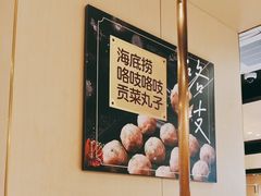 -海底捞火锅(奥森店)