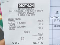 -迪卡侬(湘江路店)