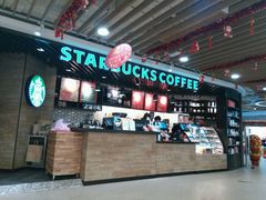 -星巴克(上海虹桥南丰城办公楼店)