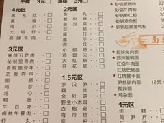 菜单-三生小馆(亭知路店)