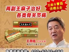 -王麻子膏药(大新街店)