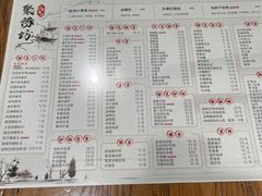 -聚缘坊特色名小吃(天元西街店)