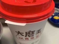 -永和大王(赤峰路二店)