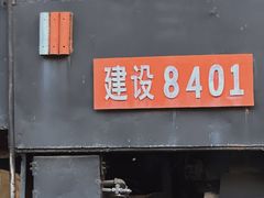 -江墅铁路遗址公园