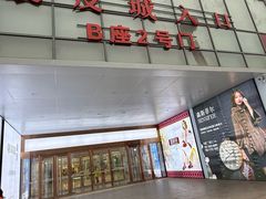 -肃宁华斯国际裘皮城