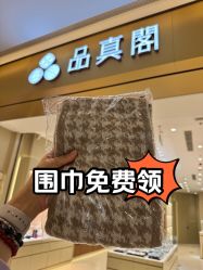 -品真阁(西三旗万象汇店)